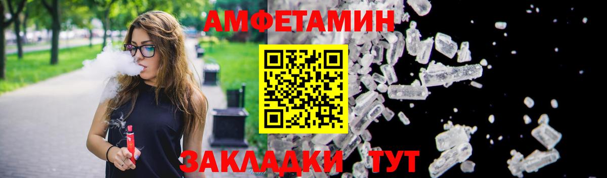 Amphetamine Premium Фрязино