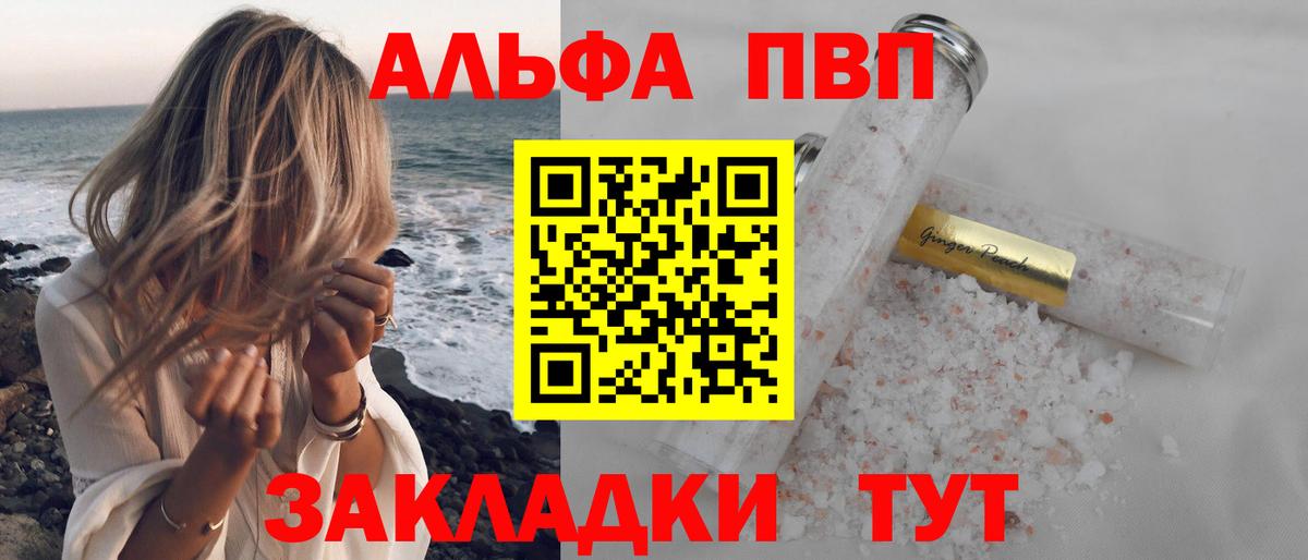 Фрязино  Alpha PVP Соль  A-PVP Crystall  Вход с VPN  A-PVP Соль 