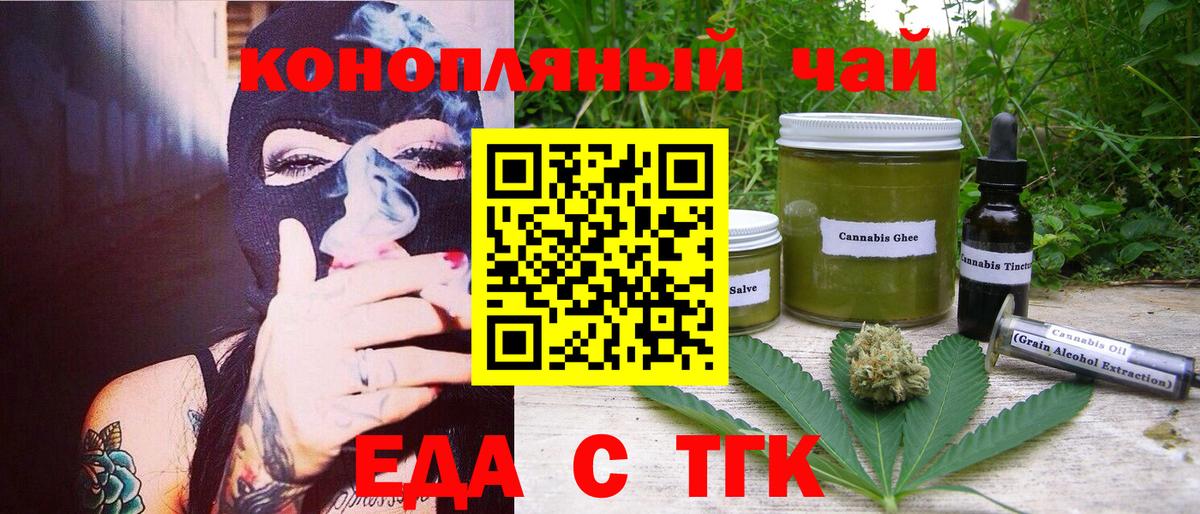 Фрязино  Cannafood марихуана  Вход с VPN 