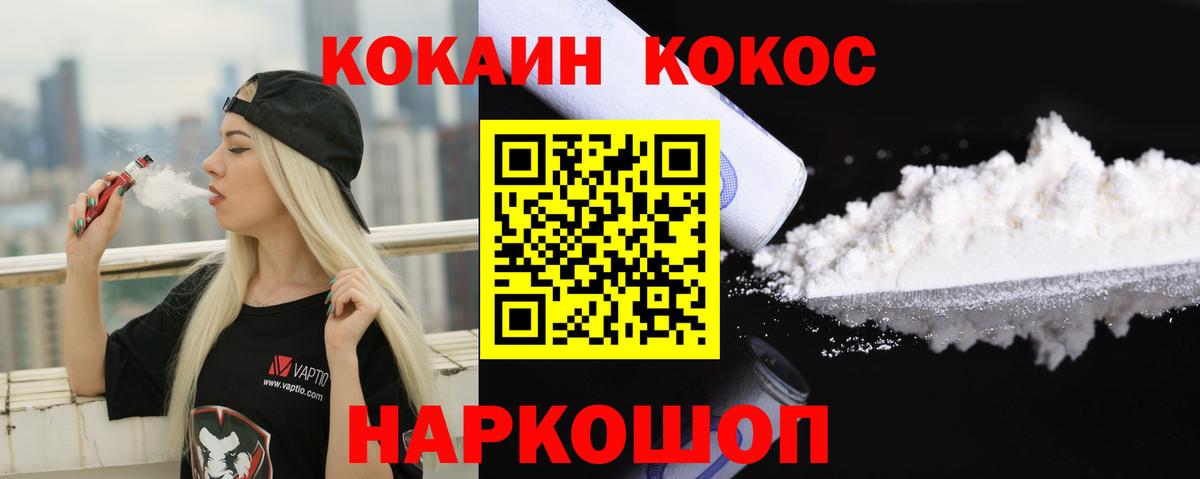 КОКАИН 97% Фрязино