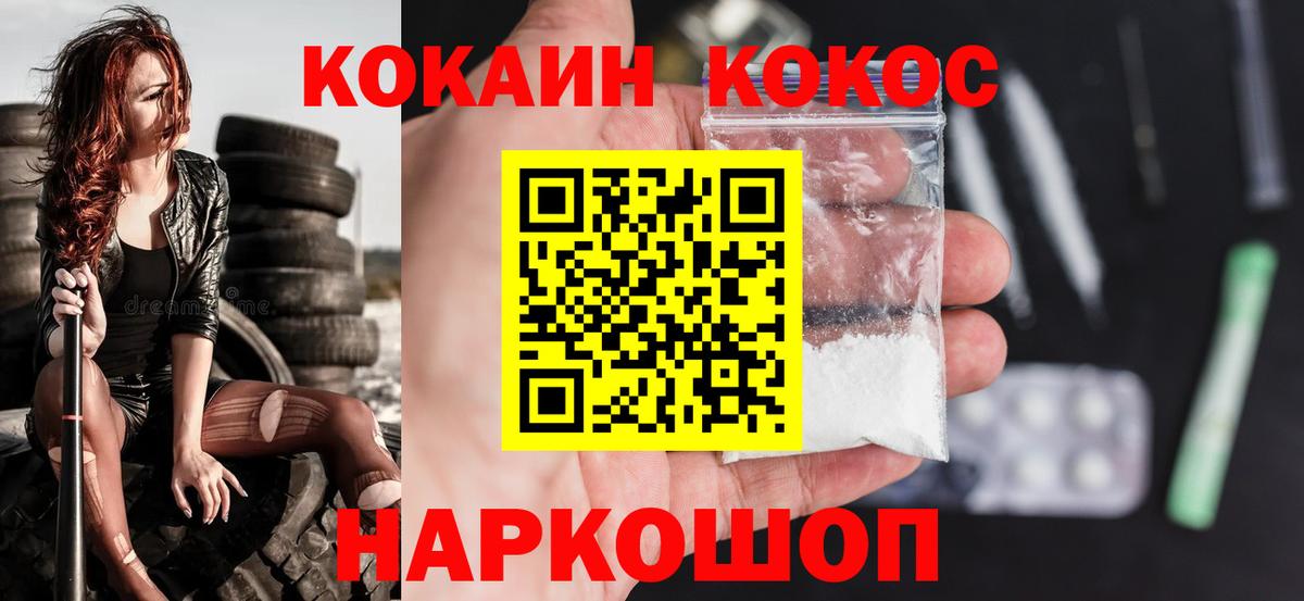 КОКАИН  Вход с VPN  КОКАИН 99%  Фрязино  COCAIN Боливия 