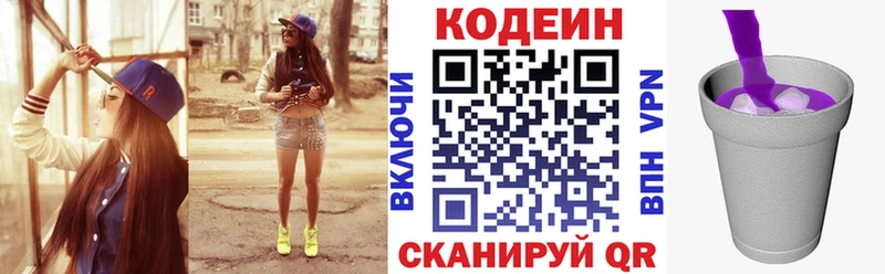 Кодеиновый сироп Lean напиток Lean (лин)  Фрязино 