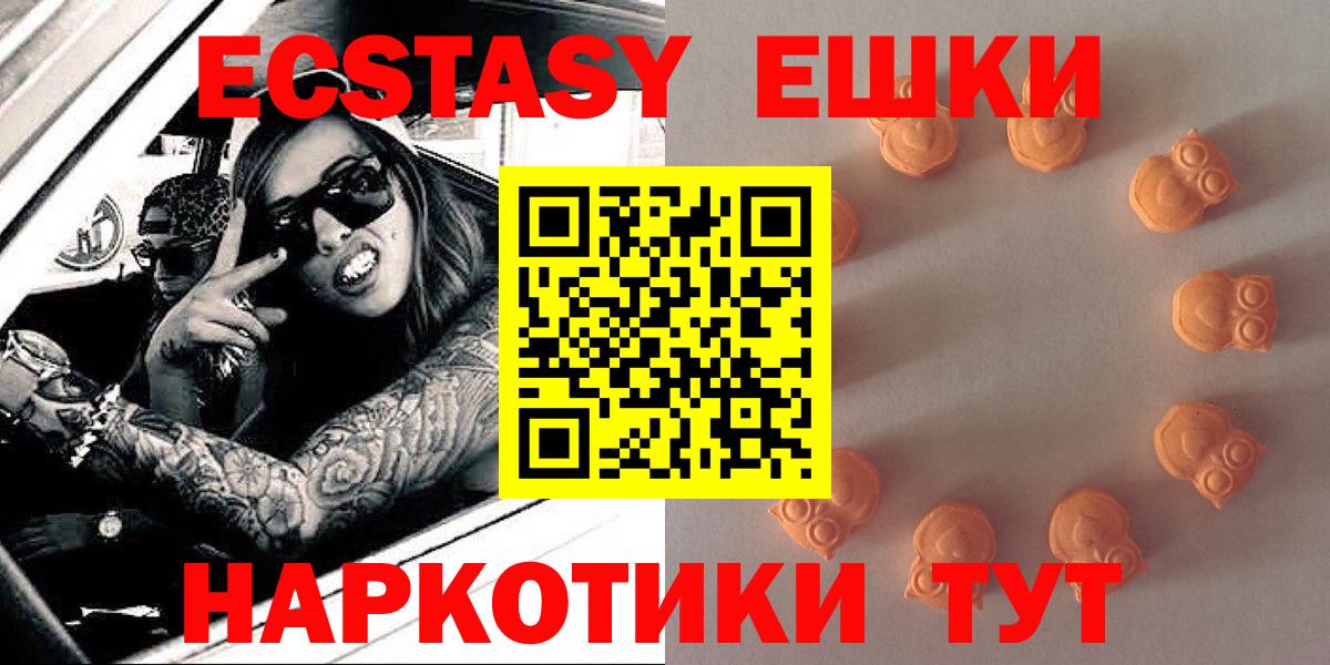 Ecstasy TESLA  Вход с VPN  Фрязино  сколько стоит  Ecstasy таблы 