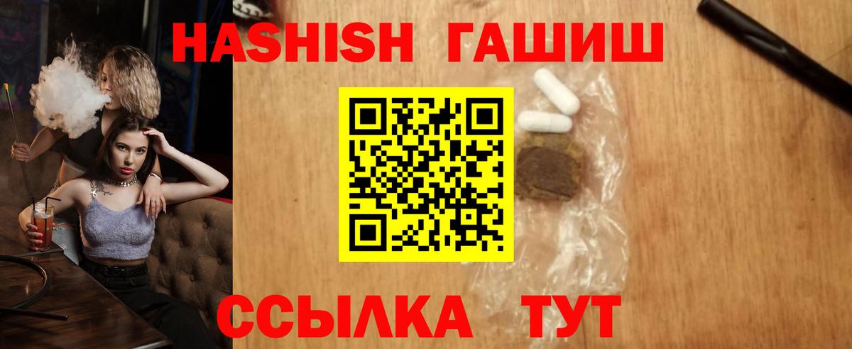 ГАШ гарик  Гашиш индика сатива  Гашиш  Вход с VPN  Фрязино 