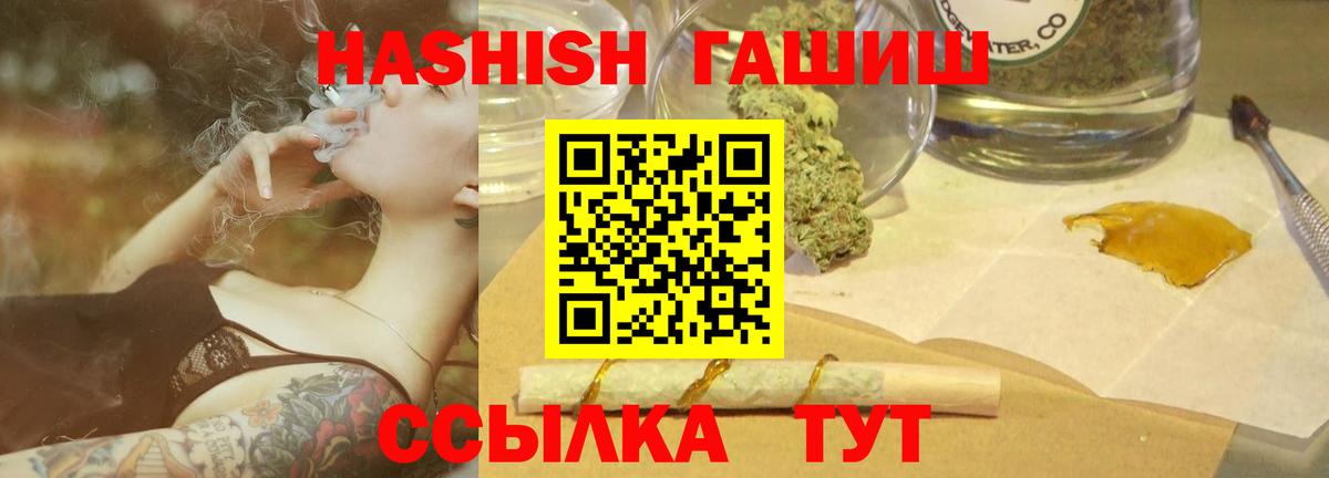 ГАШИШ VHQ Фрязино