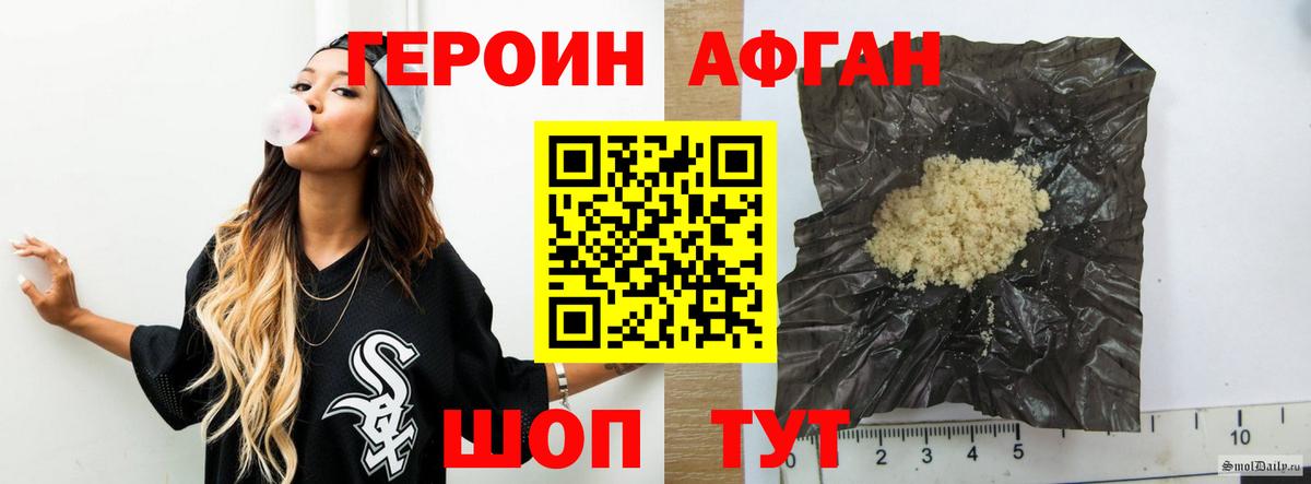 ГЕРОИН Heroin Фрязино