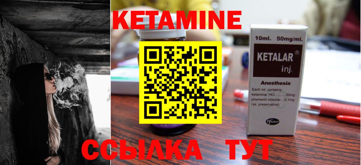 КЕТАМИН ketamine Фрязино
