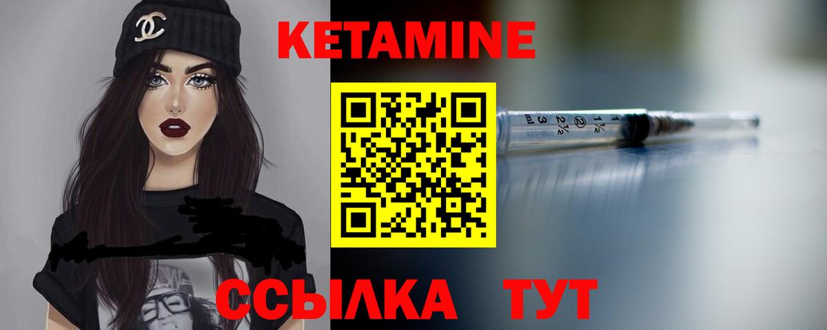 Кетамин ketamine  Кетамин VHQ  Вход с VPN  Фрязино 
