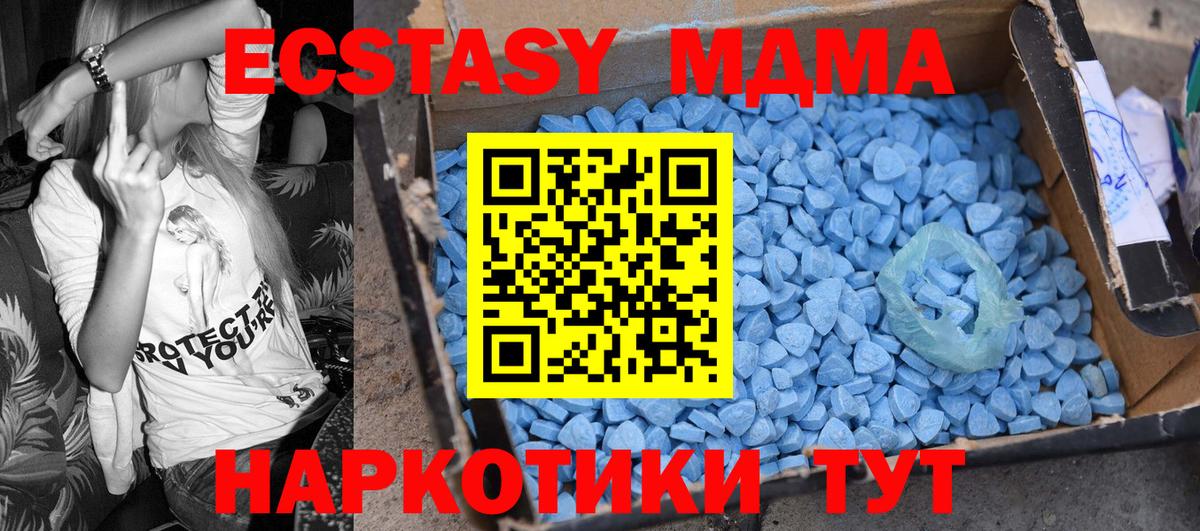 MDMA молли  МДМА молли  MDMA  Вход с VPN  Фрязино 