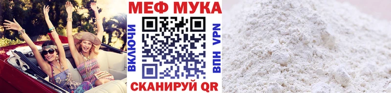 как найти   MEGA вход  Меф мяу мяу  Фрязино 
