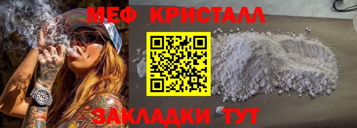 МЯУ-МЯУ mephedrone  Вход с VPN  МЯУ-МЯУ  даркнет сайт  Фрязино  МЕФ кристаллы 