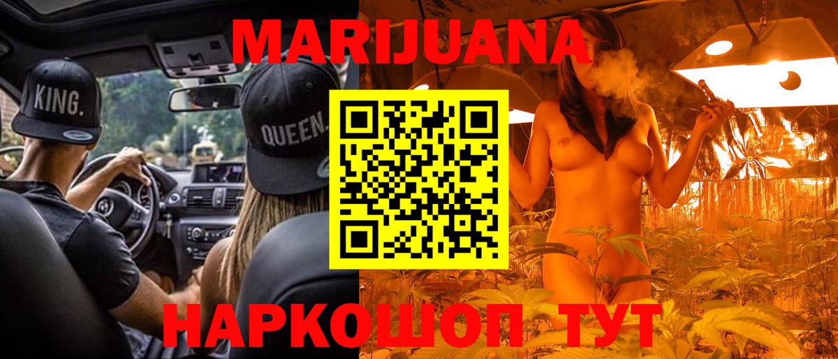 Бошки Шишки White Widow  Бошки марихуана White Widow  Фрязино  Шишки марихуана THC 21%  Вход с VPN 